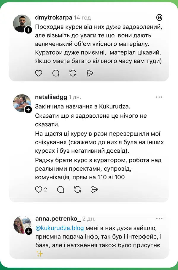 Відгук студента про курс Kukurudza у Threads