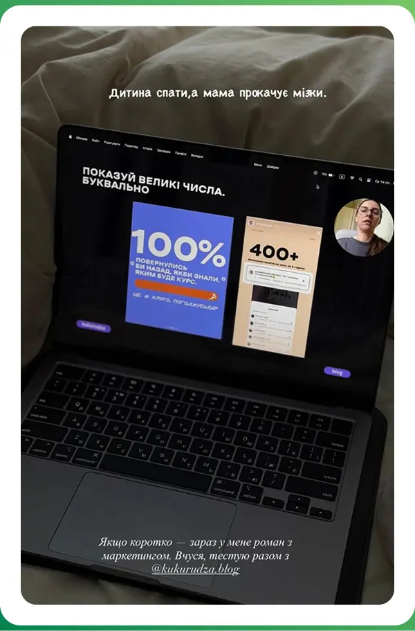 Відгук студентки Kukurudza в Instagram-сторіс